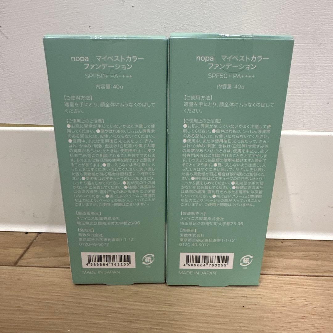 nopa マイベストカラーファンデーション SPF50+ PA++++ 40g