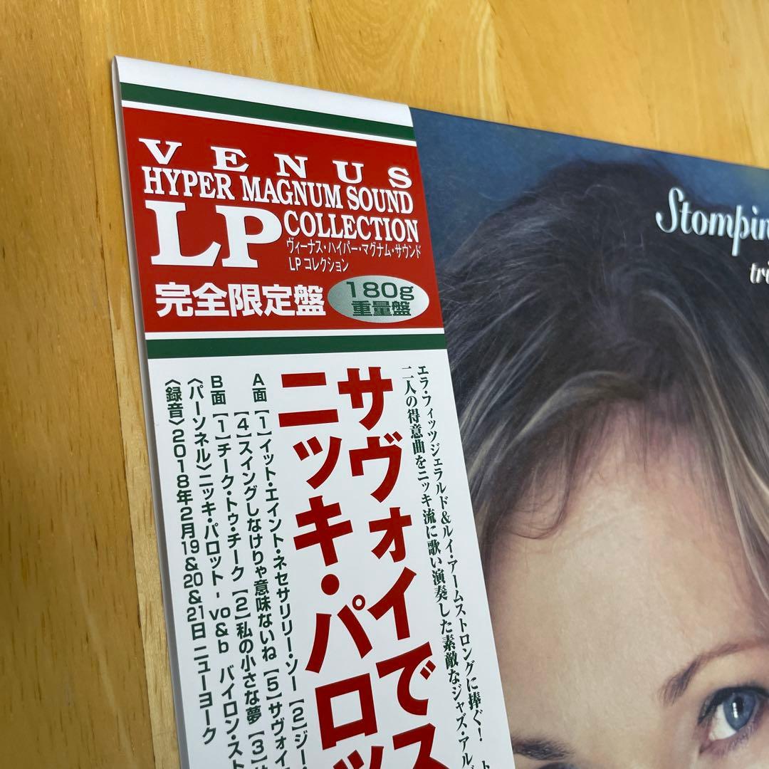 LPレコード　サヴォイでストンプ　ニッキ・パロット　完全限定盤