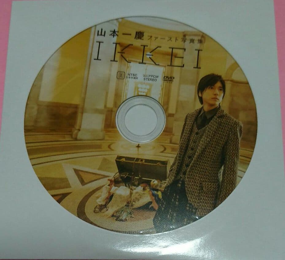 IKKEI 山本一慶ファースト写真集 写真&メイキングDVD付き