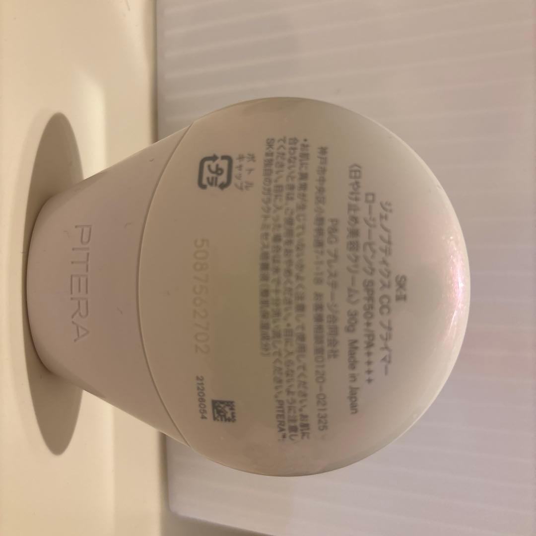 専用SK-II ジェノプティクスCCプライマーロージーピンク