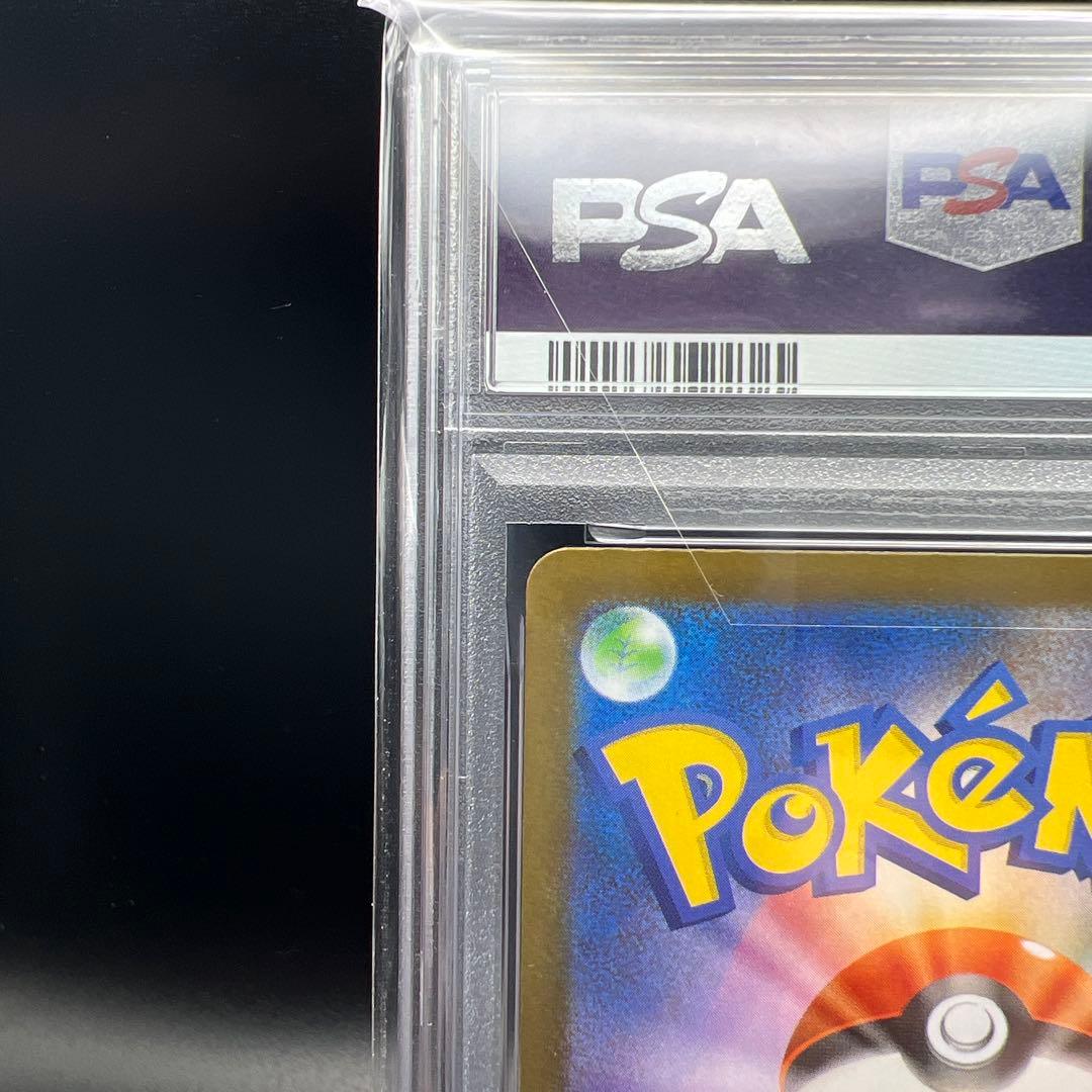 【即日発送】　PSA10 ポケモンカード　フシギソウ　065/063 AR