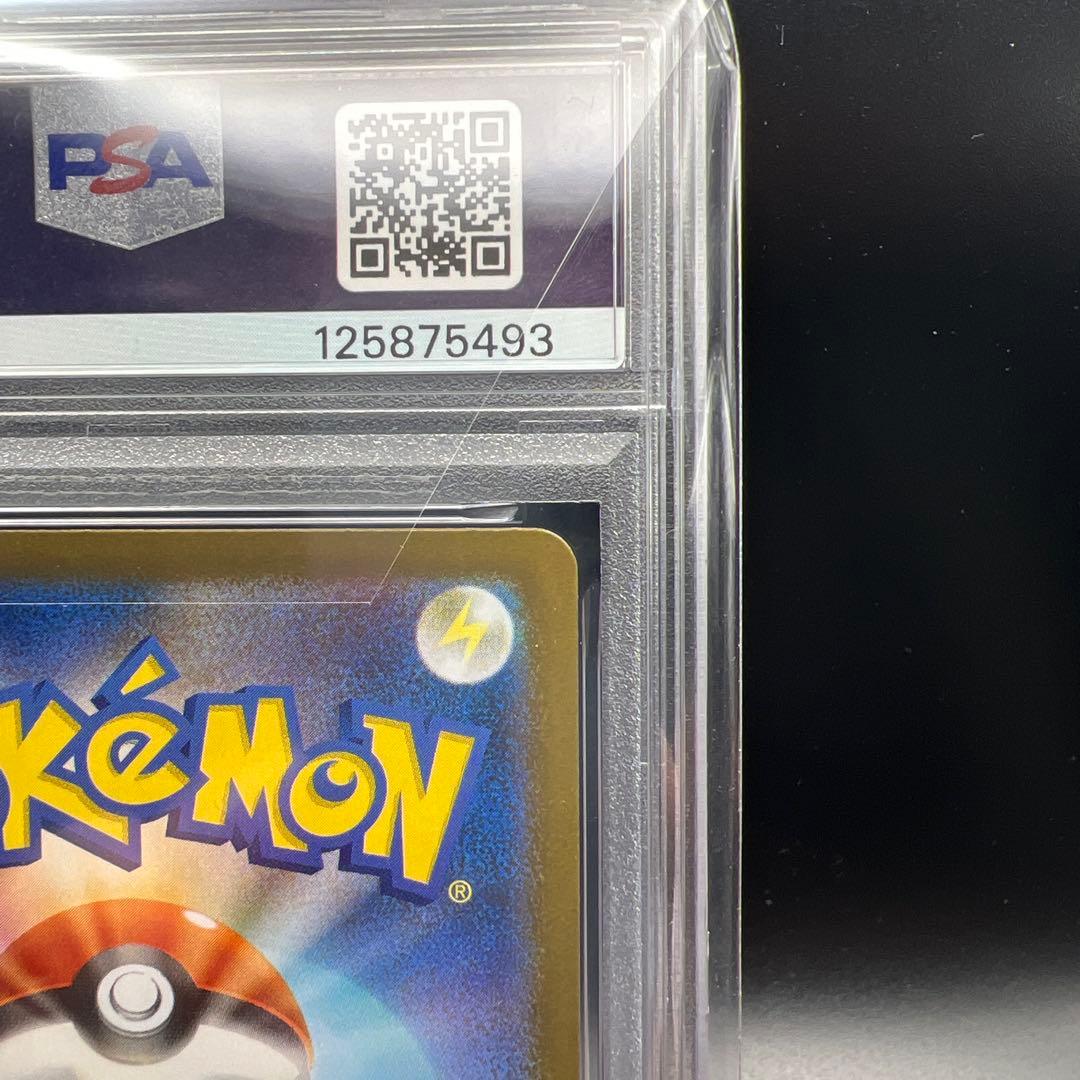 【即日発送】　PSA10 ポケモンカード　フシギソウ　065/063 AR