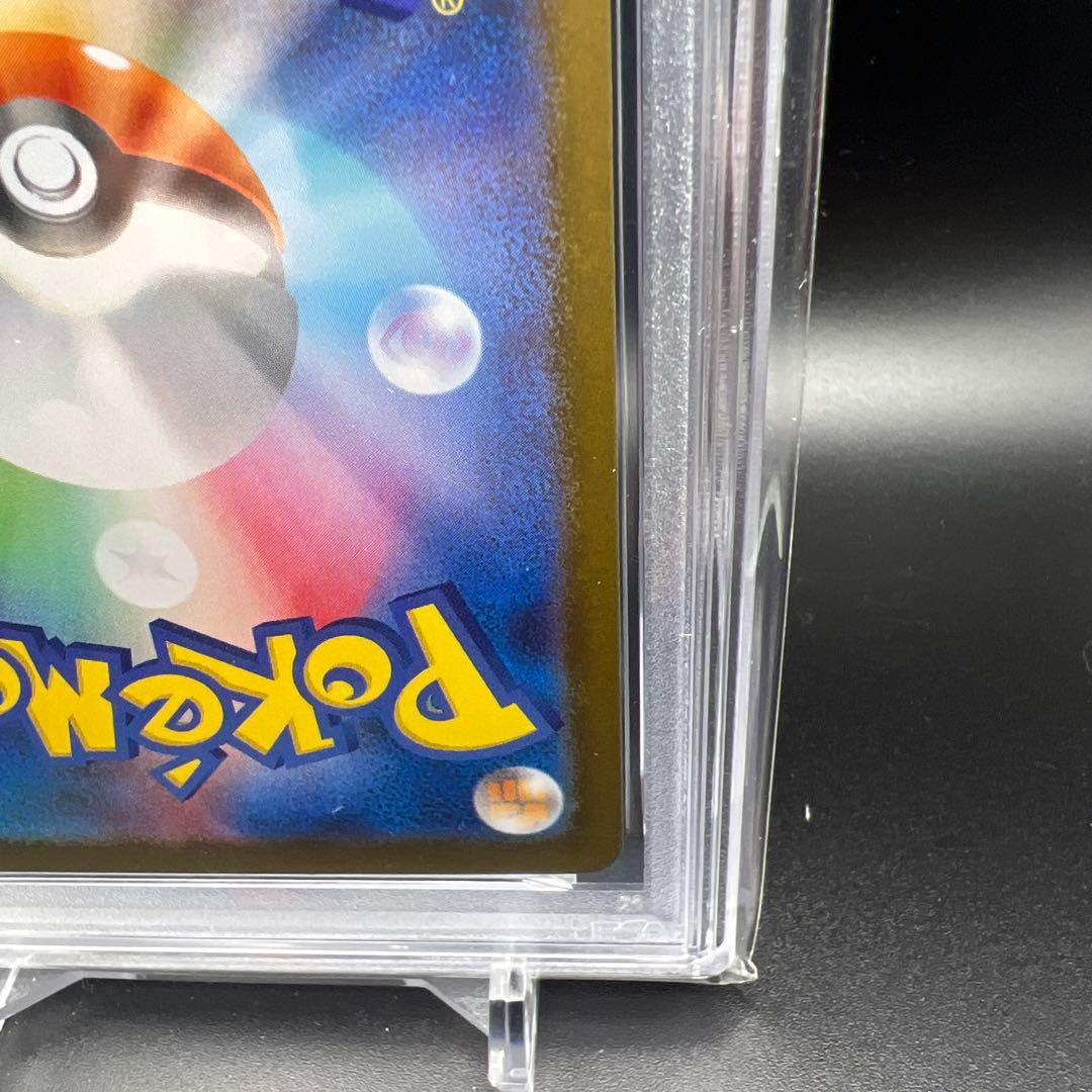 【即日発送】　PSA10 ポケモンカード　フシギソウ　065/063 AR