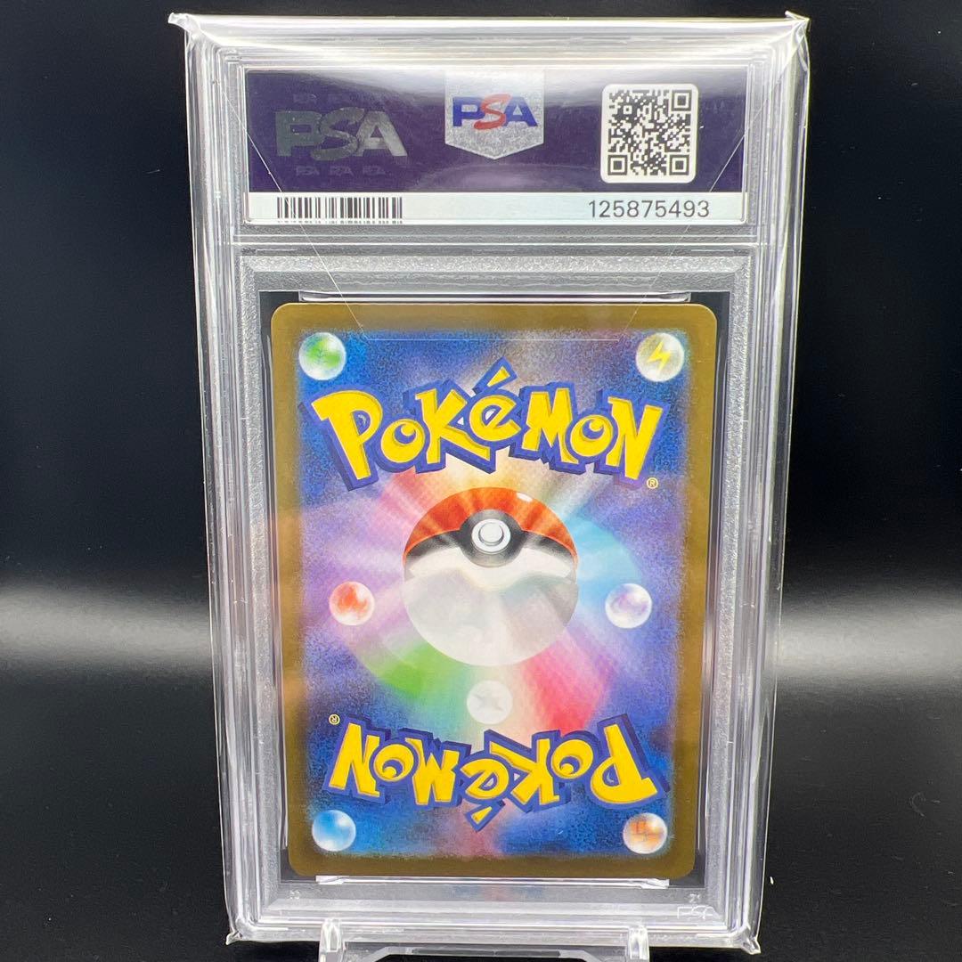【即日発送】　PSA10 ポケモンカード　フシギソウ　065/063 AR
