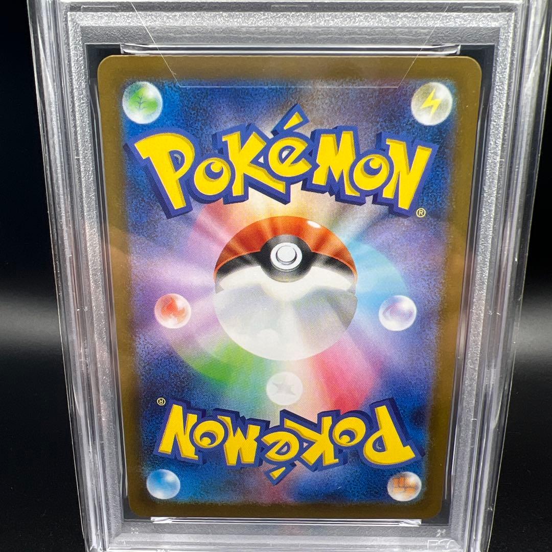 【即日発送】　PSA10 ポケモンカード　フシギソウ　065/063 AR