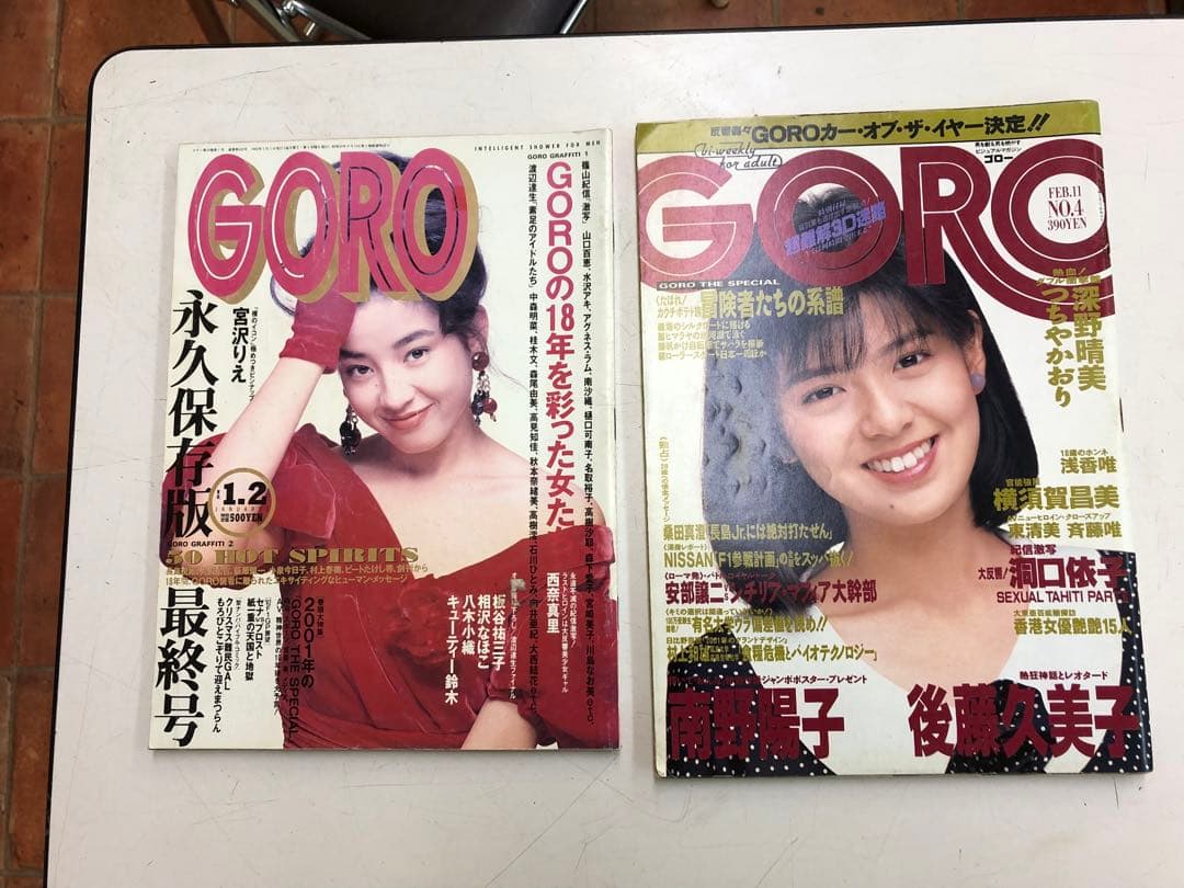 GORO雑誌セット（複数号）