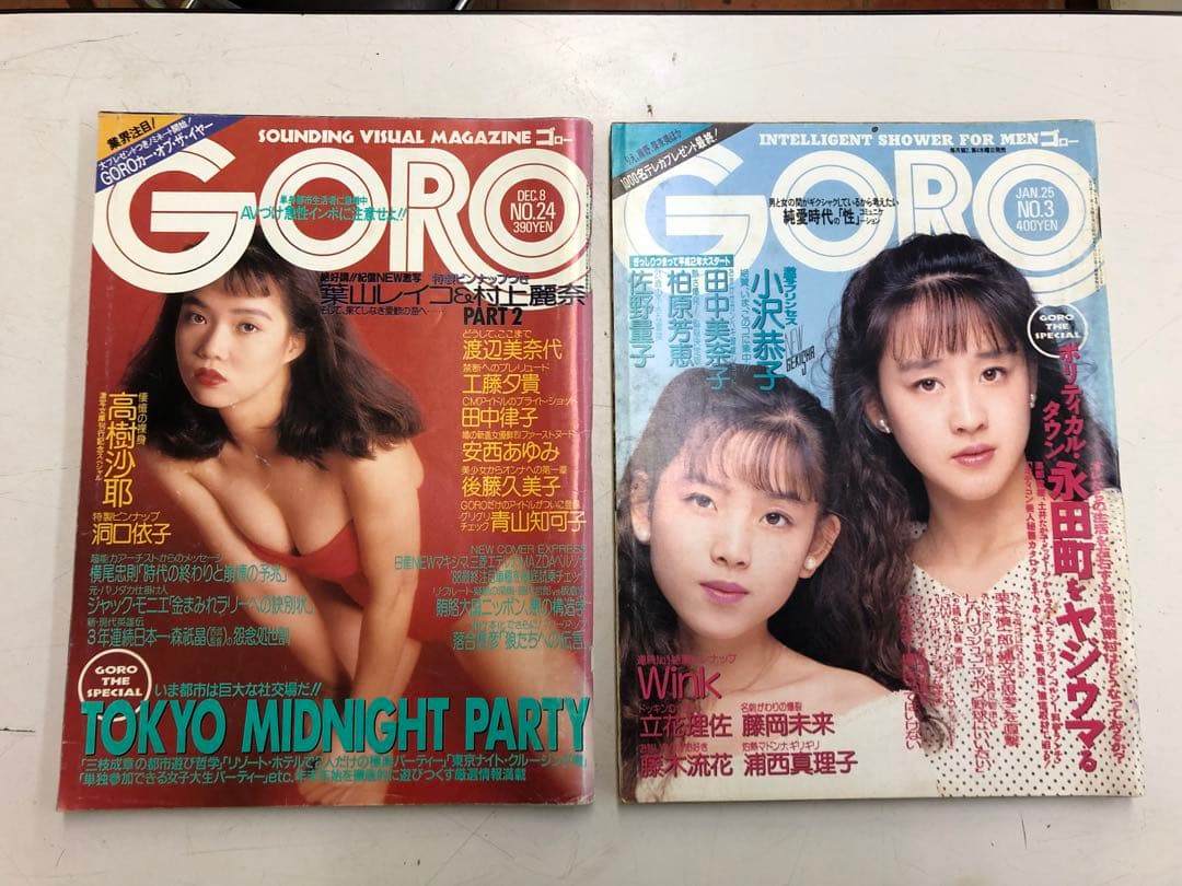 GORO雑誌セット（複数号）