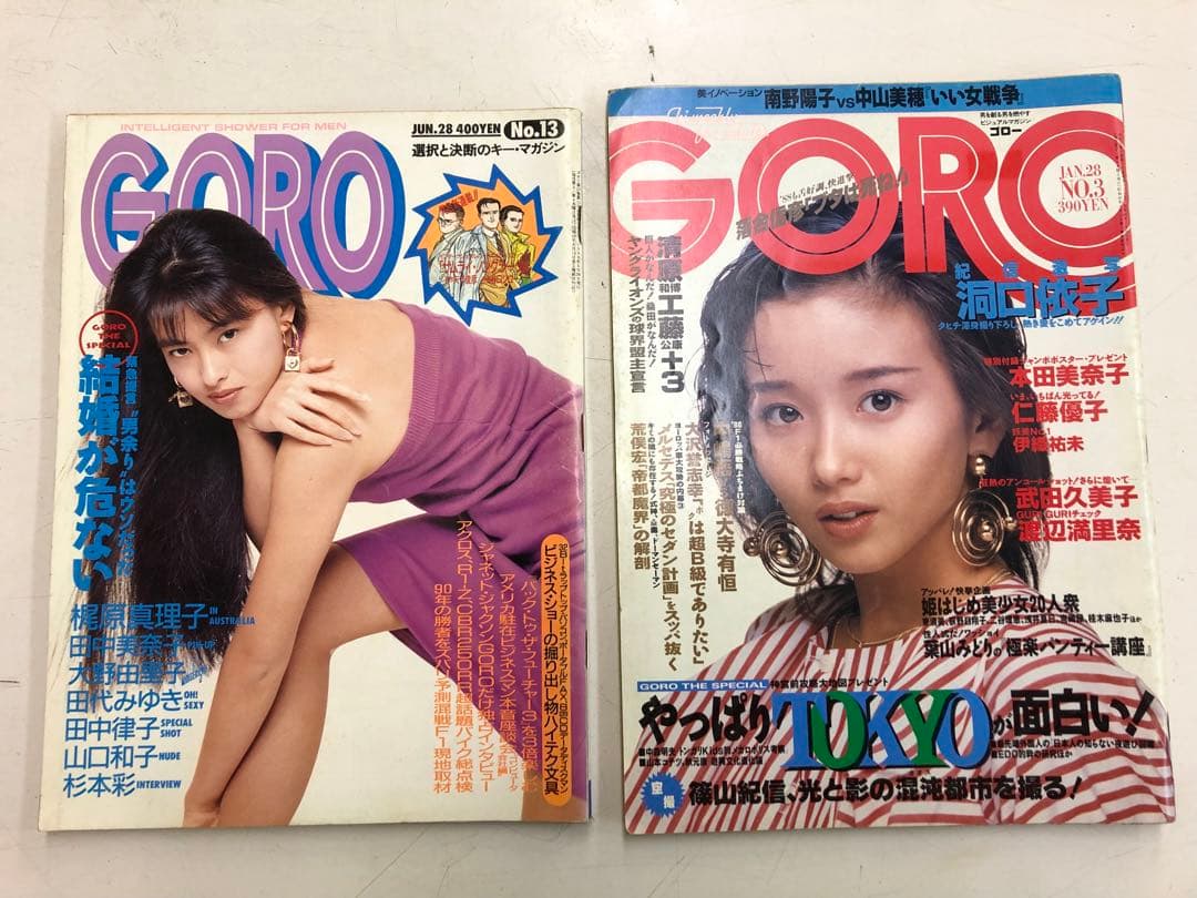 GORO雑誌セット（複数号）