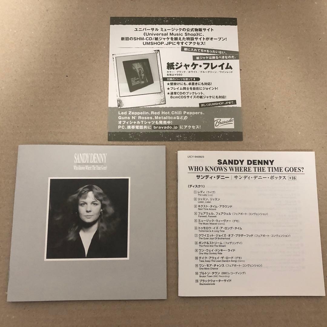 ４枚組 SHM-CD 紙ジャケット サンディ・デニー・ボックス +16 紙ジャケ