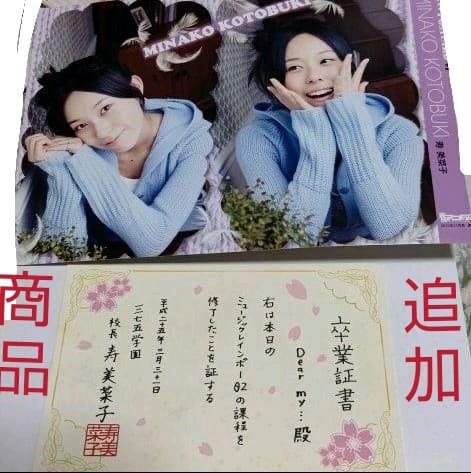 本日大特価！寿美菜子3rdlivetour2015　TickTickTick