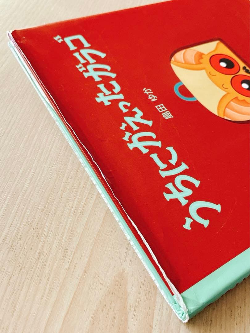 バムとケロシリーズ　かばんうりのガラゴ ぶーちゃんとおにいちゃん　島田ゆか