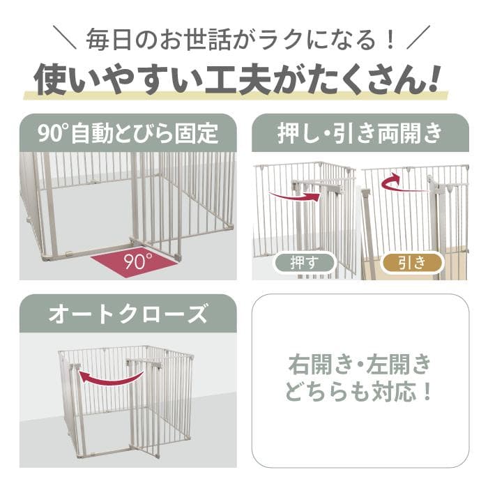 【展示品】DOG SAFE8L　ライトグレージュ　ペットフェンスサークル大型犬用