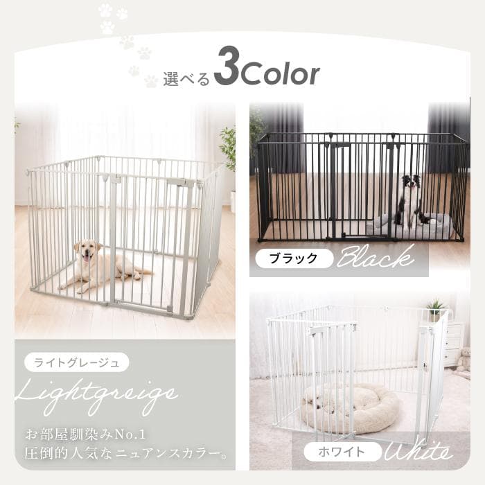 【展示品】DOG SAFE8L　ライトグレージュ　ペットフェンスサークル大型犬用