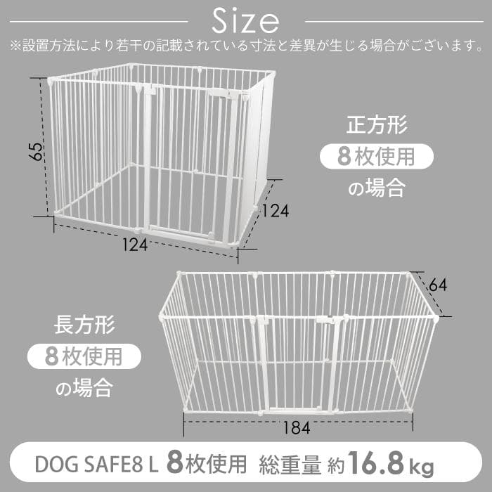 【展示品】DOG SAFE8L　ライトグレージュ　ペットフェンスサークル大型犬用