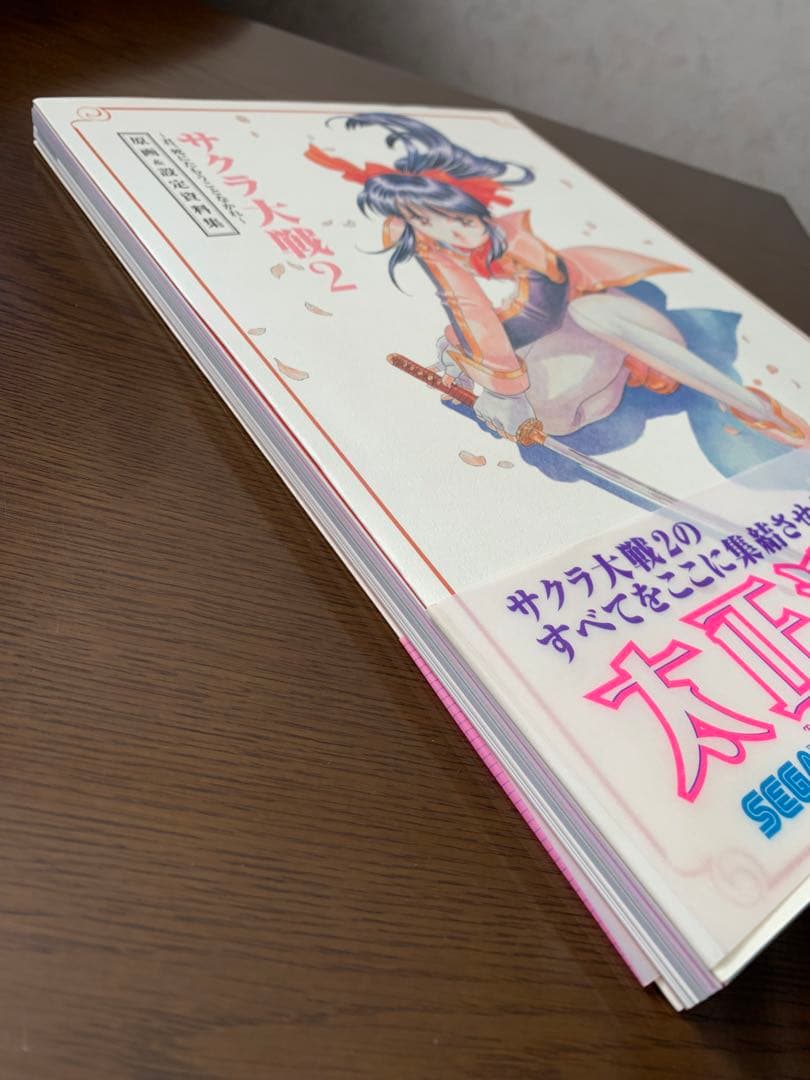 サクラ大戦２　1998年　原画＆設定資料集