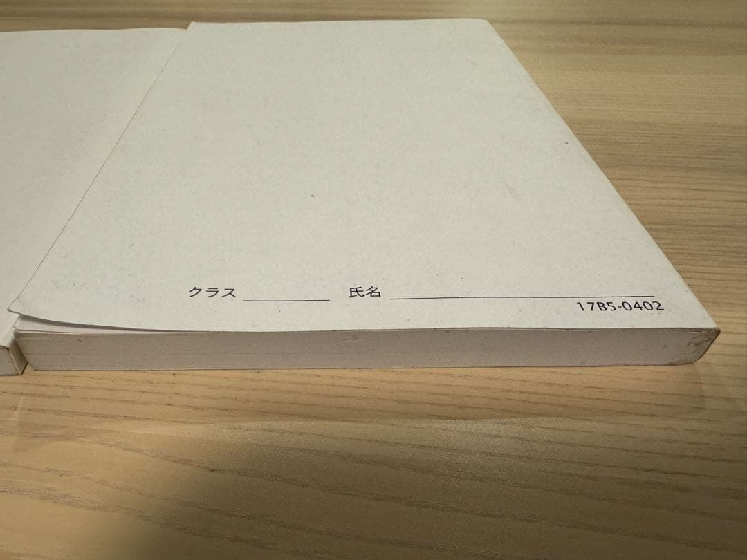 数学実戦講座Ⅰ/Ⅱ問題集第1部、第2部セット