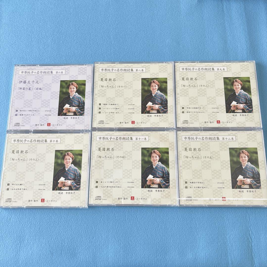 市原悦子の名作朗読集 朗読CD