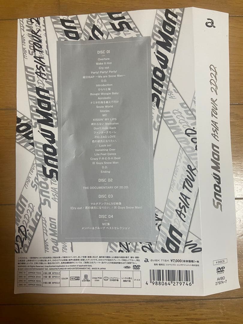  Man 2D.2D 初回限定盤　通常盤