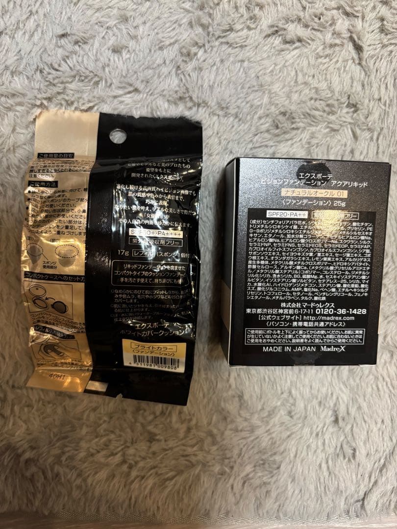 Ex:beauté クッションファンデーション