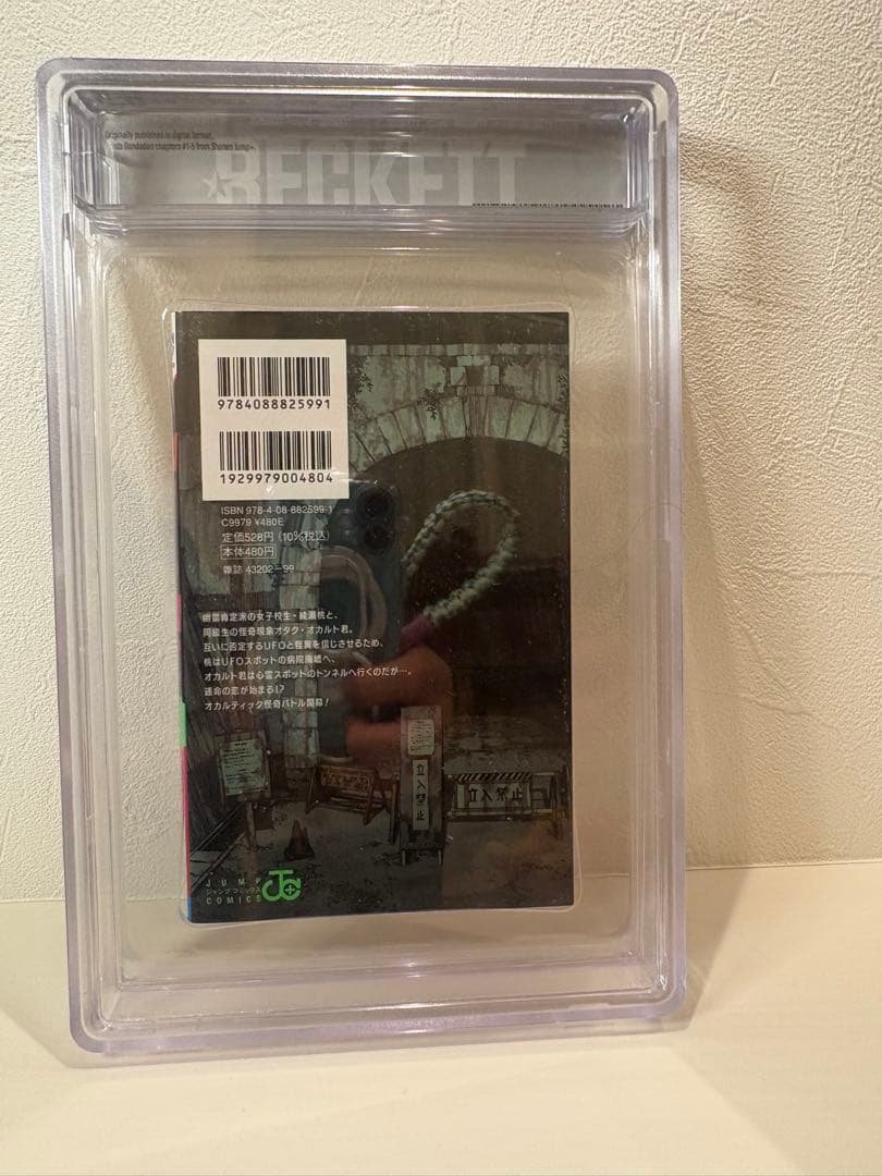 BGS 9.6 ダンダダン 1巻 初版 鑑定品 manga