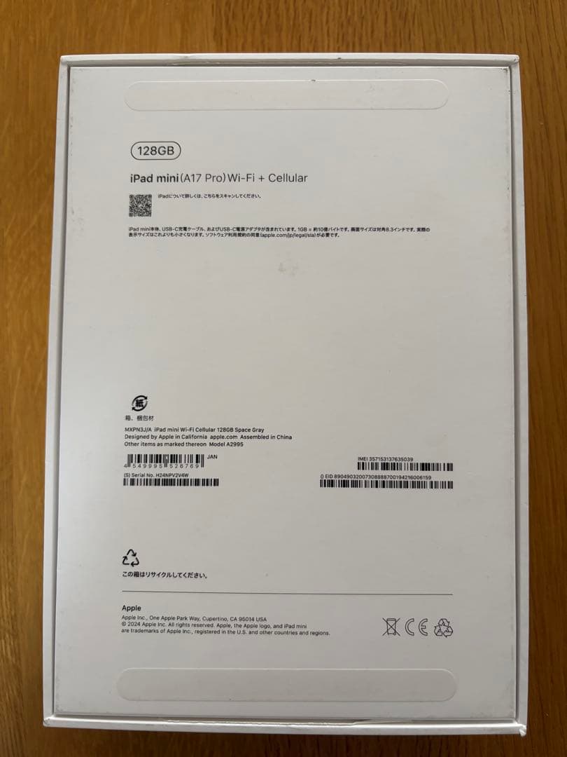 iPad mini7 a17pro セルラー　シルバー