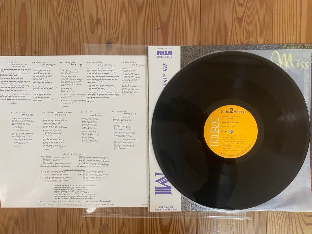 試聴確認済 竹内まりや 帯付き 美品LP レコード RCA 当時モノ 5枚