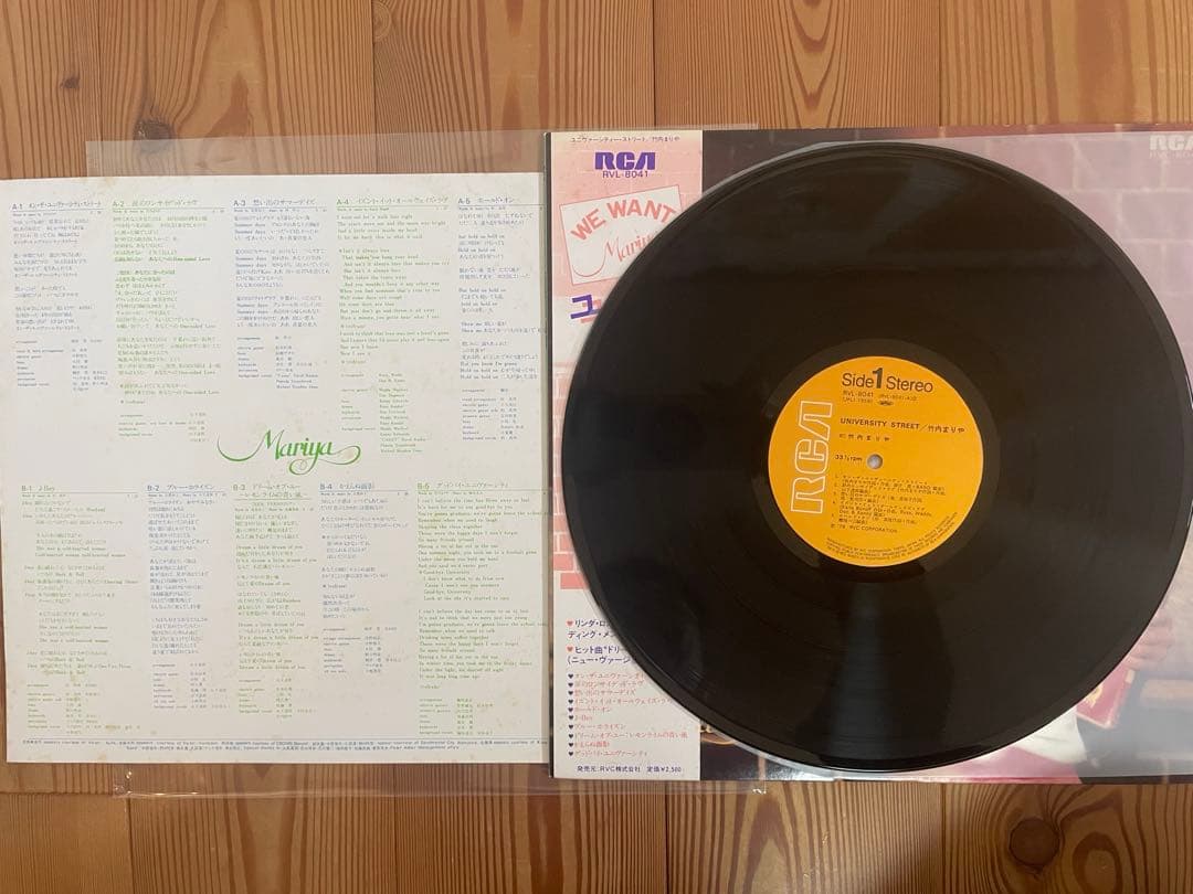試聴確認済 竹内まりや 帯付き 美品LP レコード RCA 当時モノ 5枚