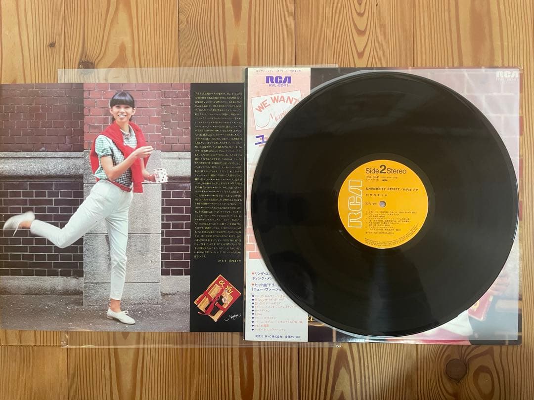 試聴確認済 竹内まりや 帯付き 美品LP レコード RCA 当時モノ 5枚