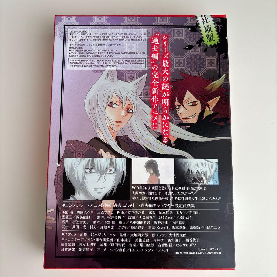神様はじめました DVD付限定版 22巻