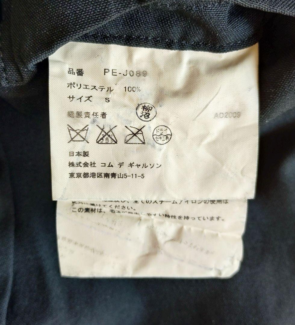 ⬜️新品未使用⬜️コムデギャルソンオムプリュス【縮絨】テーラードジャケット