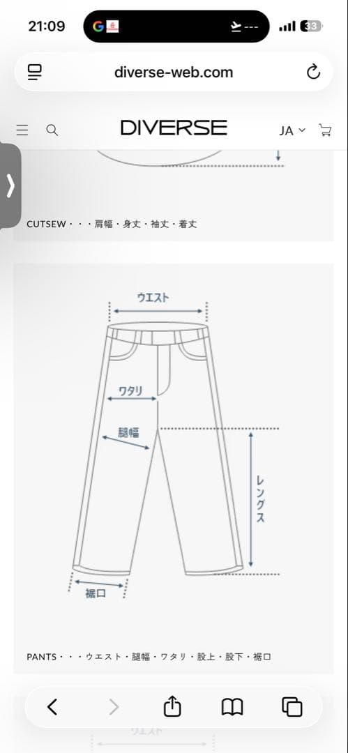 【美品／即購入OK】sasquatchfabrix. スラックス Sサイズ