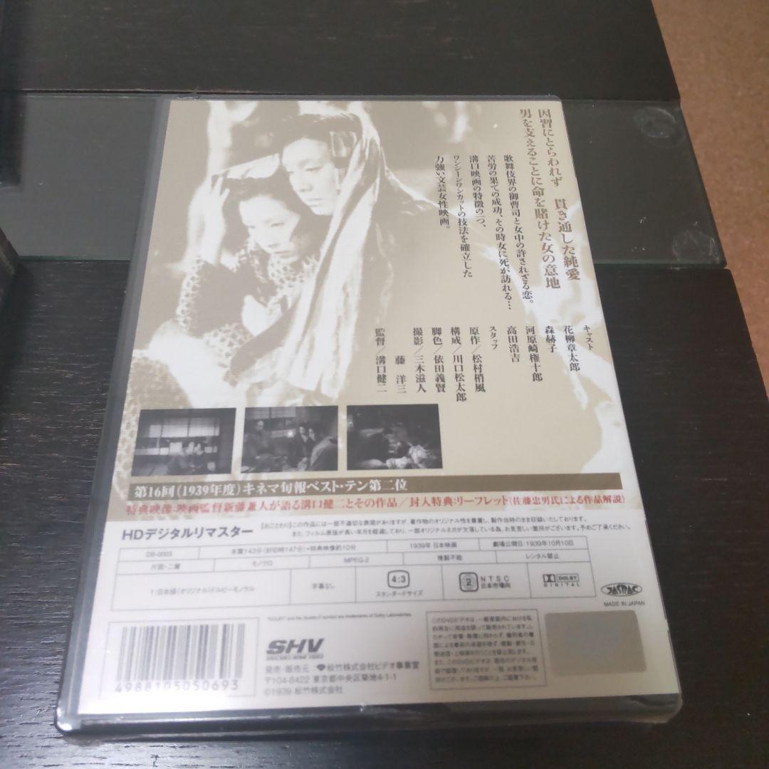 残菊物語('39松竹)