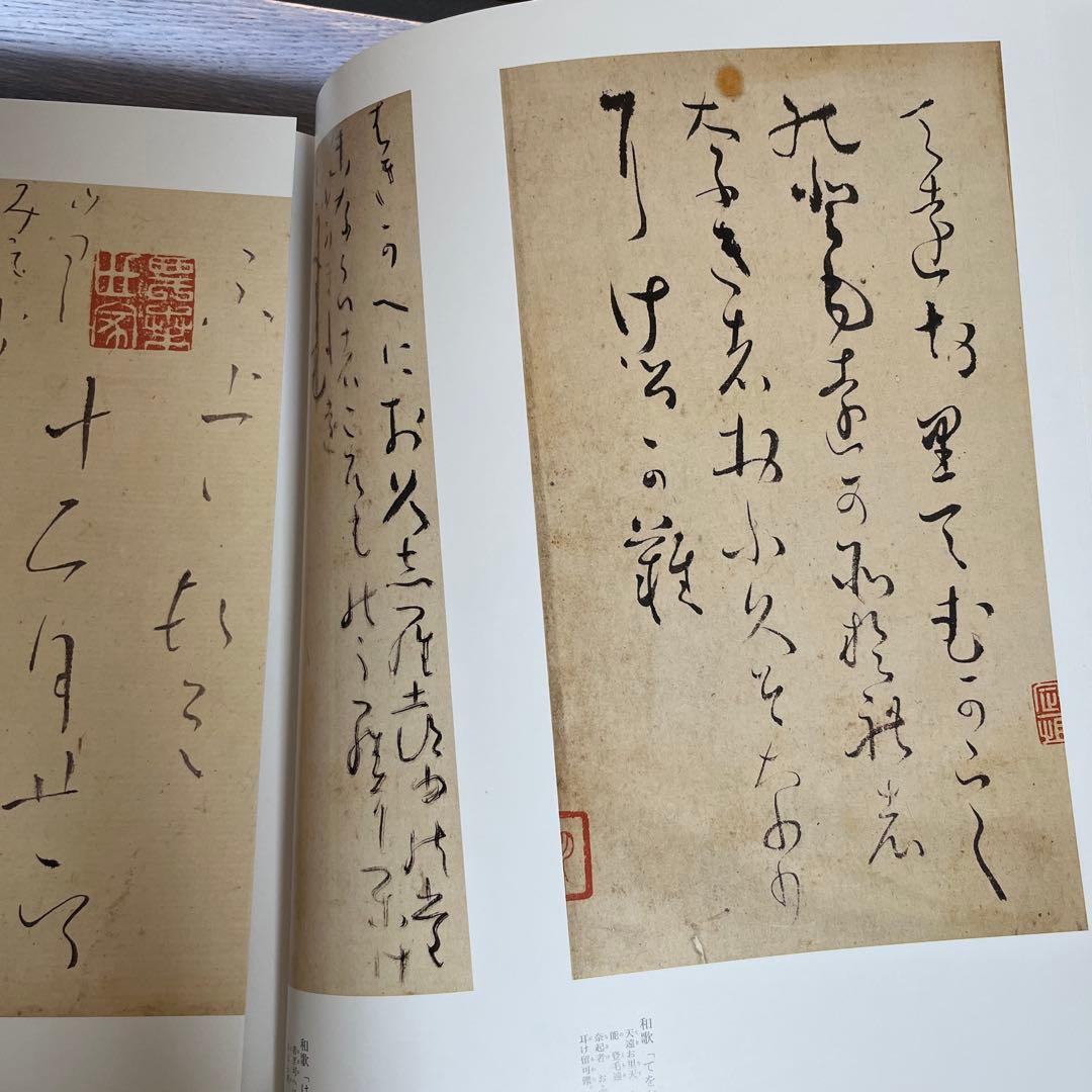 良寛墨宝 : 阿部家伝来 : 重要文化財