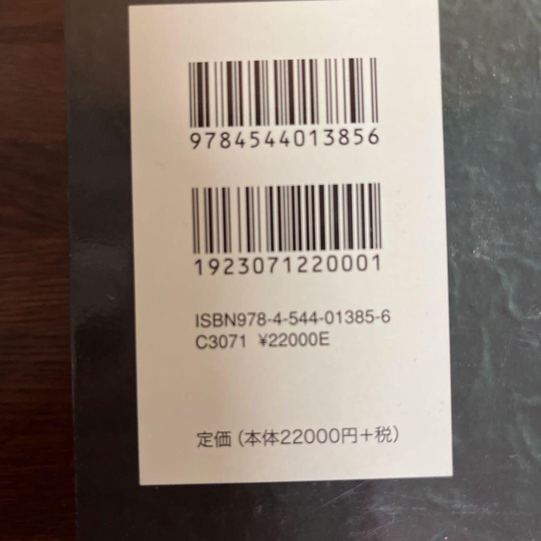 良寛墨宝 : 阿部家伝来 : 重要文化財