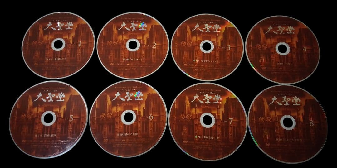 大聖堂 DVD 5-8巻セット(レンタル落ちDVD)1040