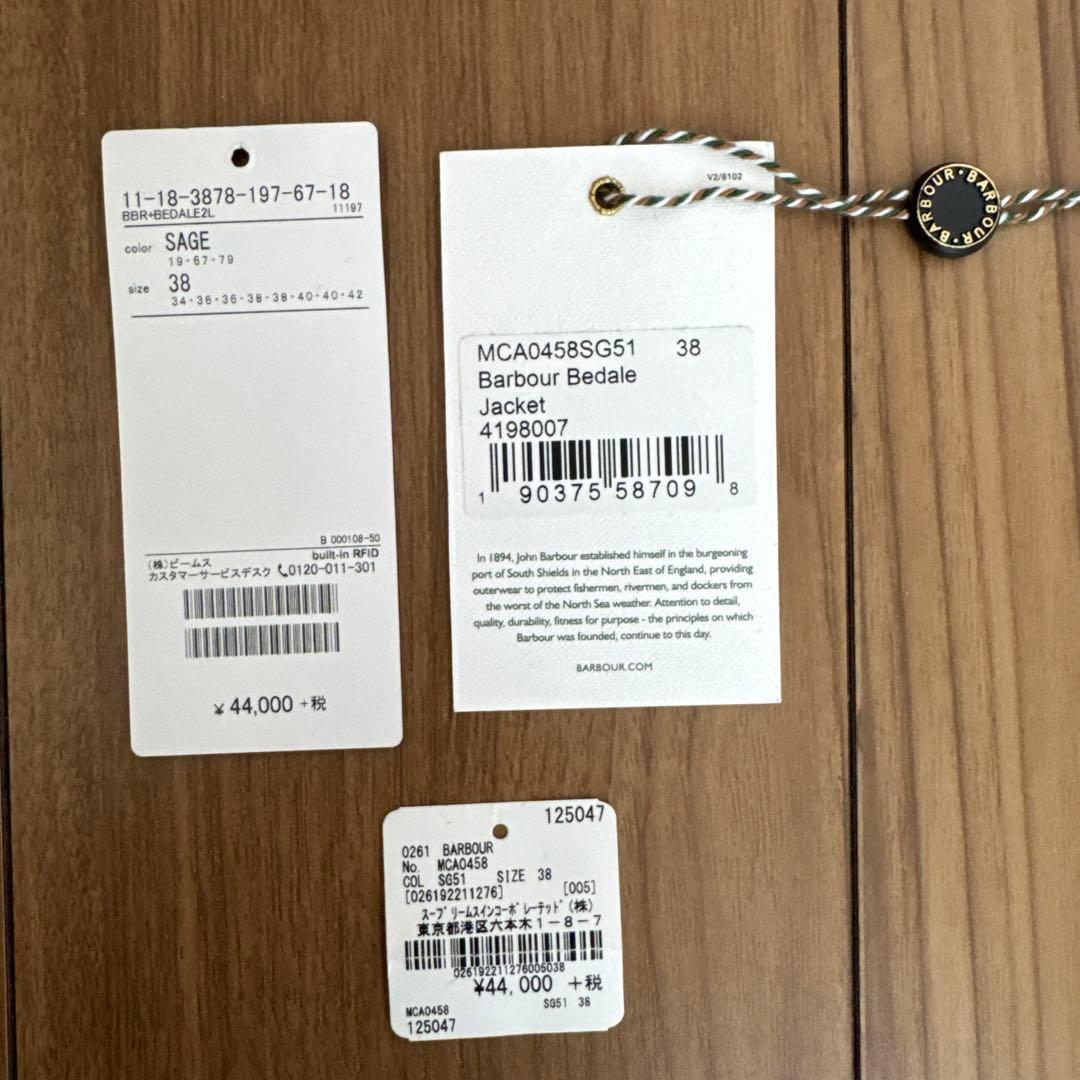Barbour BEDALE 2レイヤー 38 ビームス別注 L カーキ