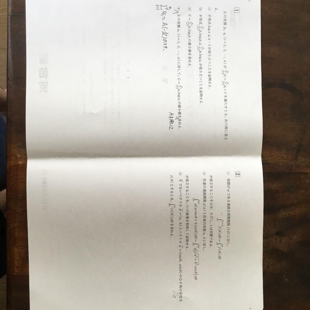 河合塾ハイパー医進数学テスト＆医進トライアル