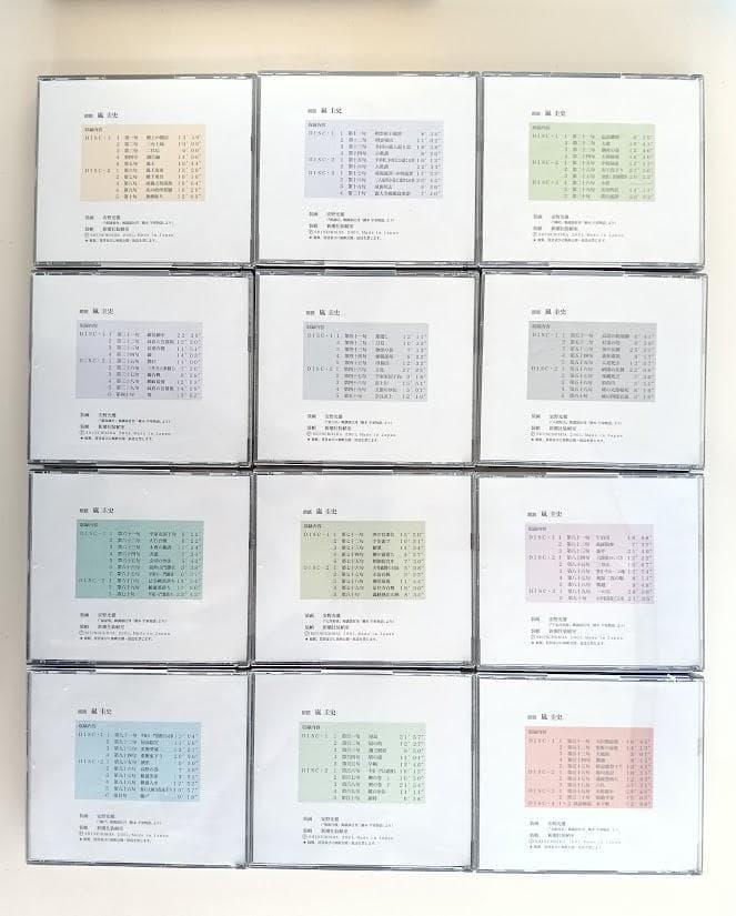 【未開封品 CD 全巻揃は入手困難です】平家物語　嵐圭史 CD　(全12巻揃)
