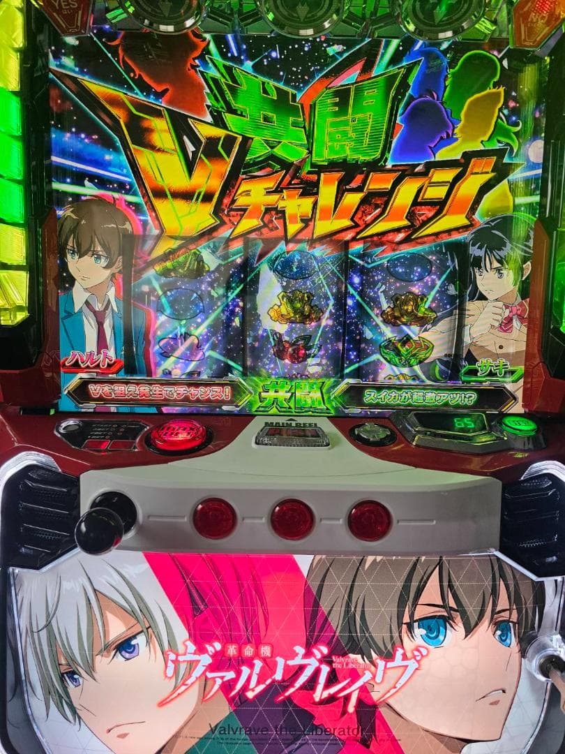 ぺおみつ L革命機ヴァルヴレイヴD　簡易ユニットボリューム調整付