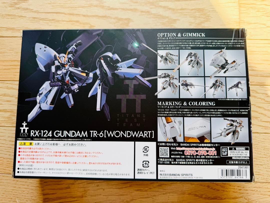LROBOT魂 ガンダムTR-6[ウーンドウォート][ラーⅡ]セット