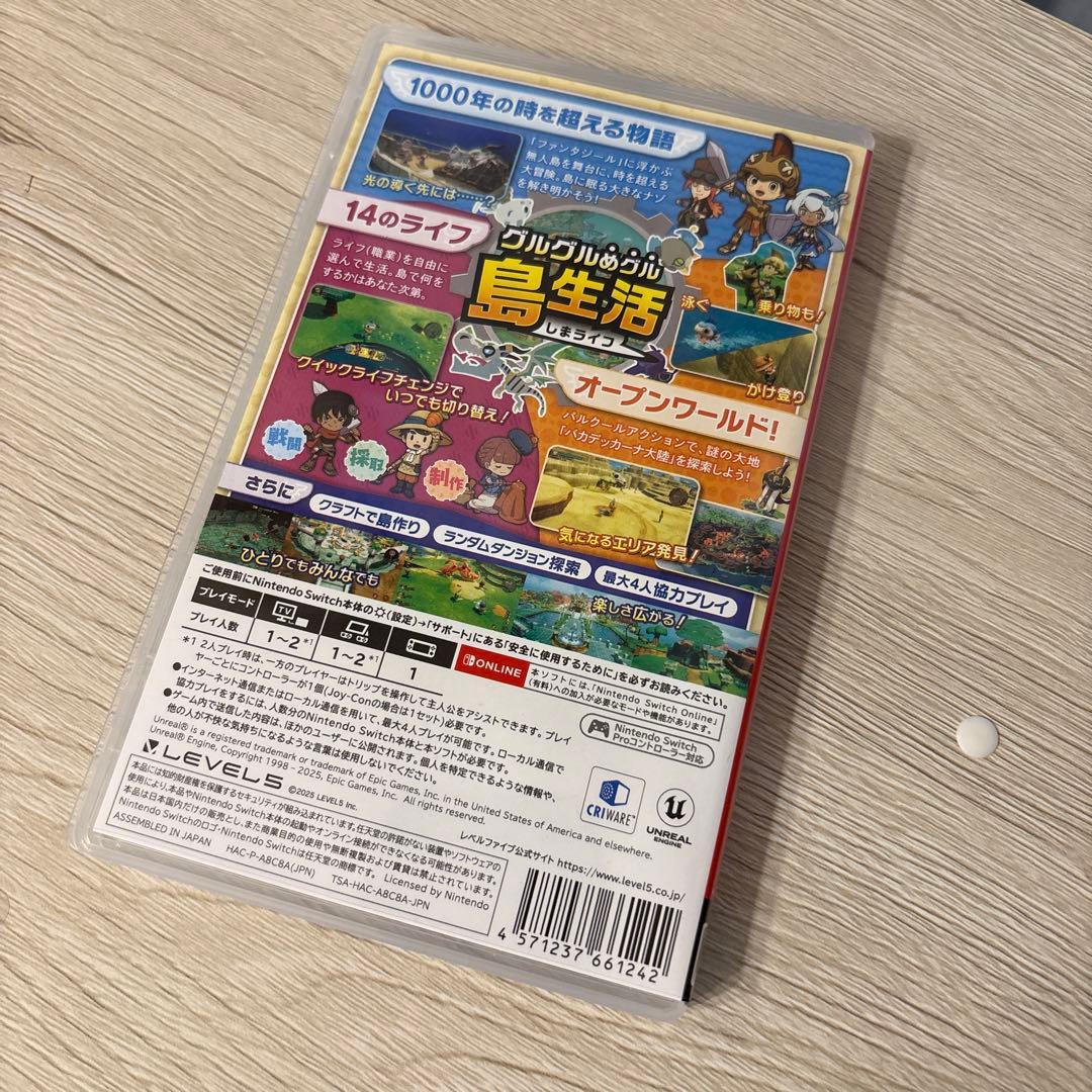 ファンタジーライフ 新たなる冒険の大地