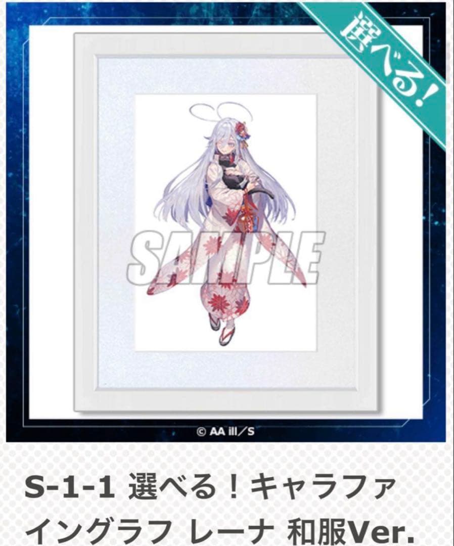 K*a様 エイティシックス　レーナ　キャラファイングラフ　複製原画　くじ引き堂