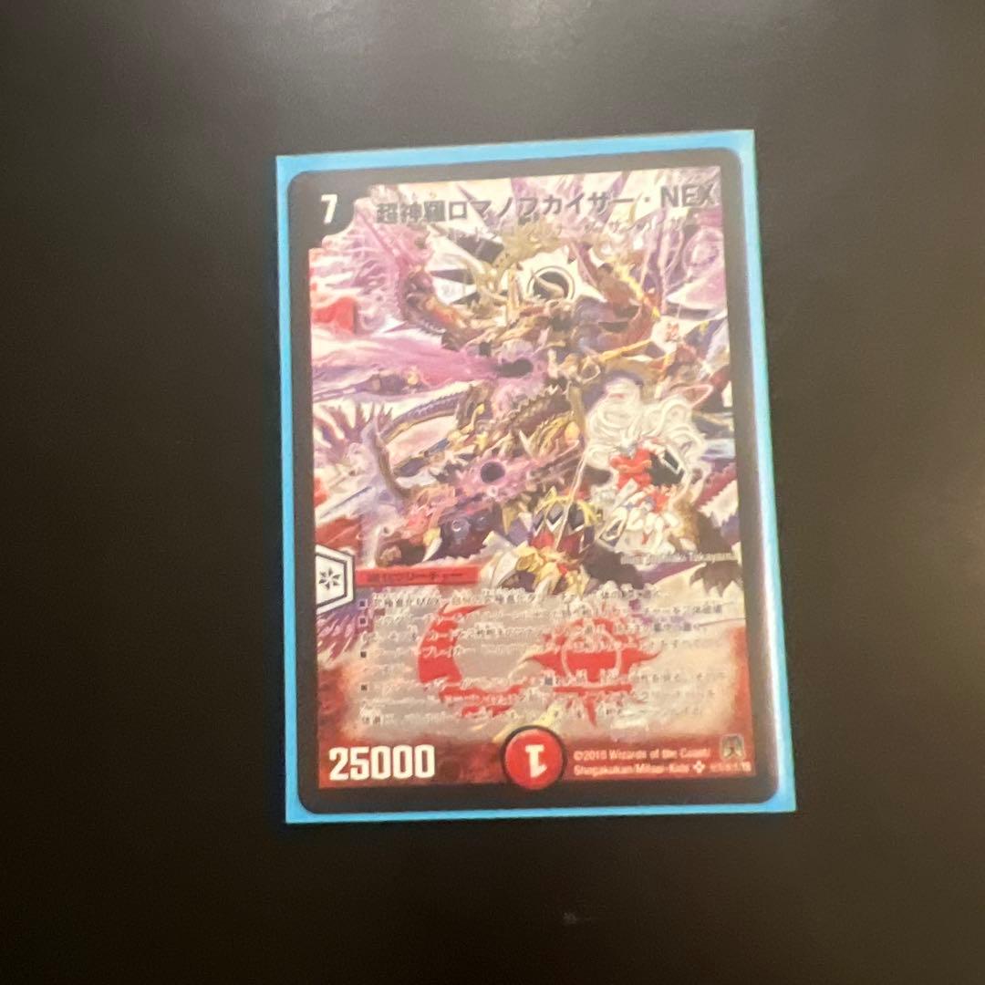 ロマノフカイザーNEX