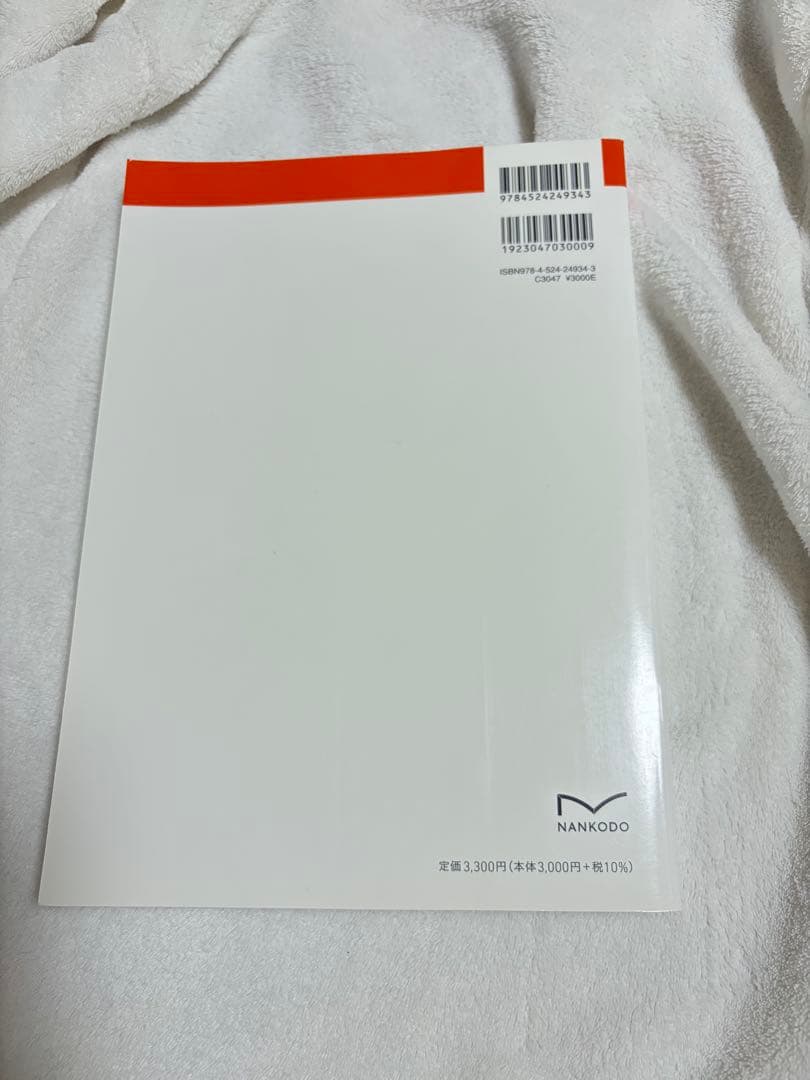 ROM測定法 & シンプル病理学 5冊セット