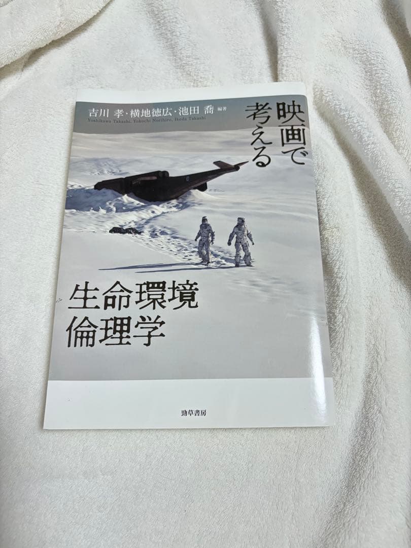 ROM測定法 & シンプル病理学 5冊セット