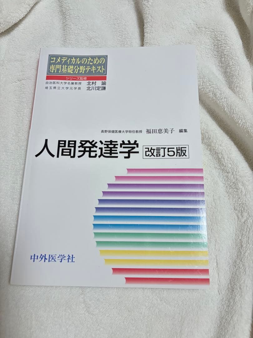 ROM測定法 & シンプル病理学 5冊セット