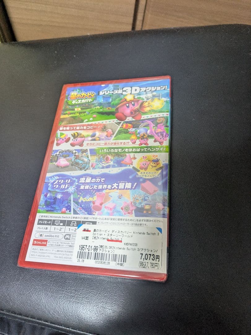 星のカービィ ディスカバリー Nintendo Switch