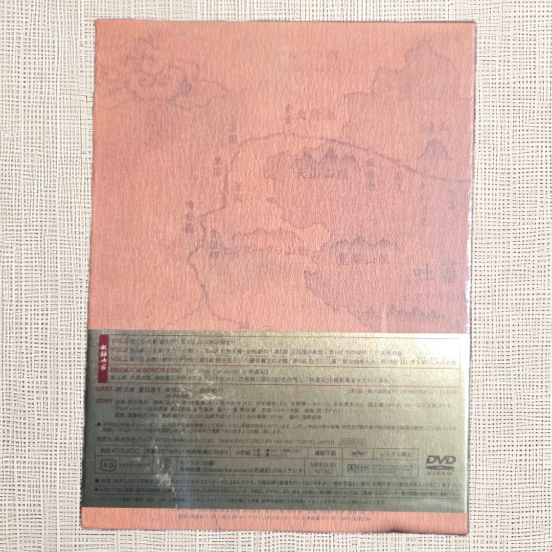 【未開封DVD】 西遊記 DVD-BOX 堺正章 夏目雅子 西田敏行 岸部シロー