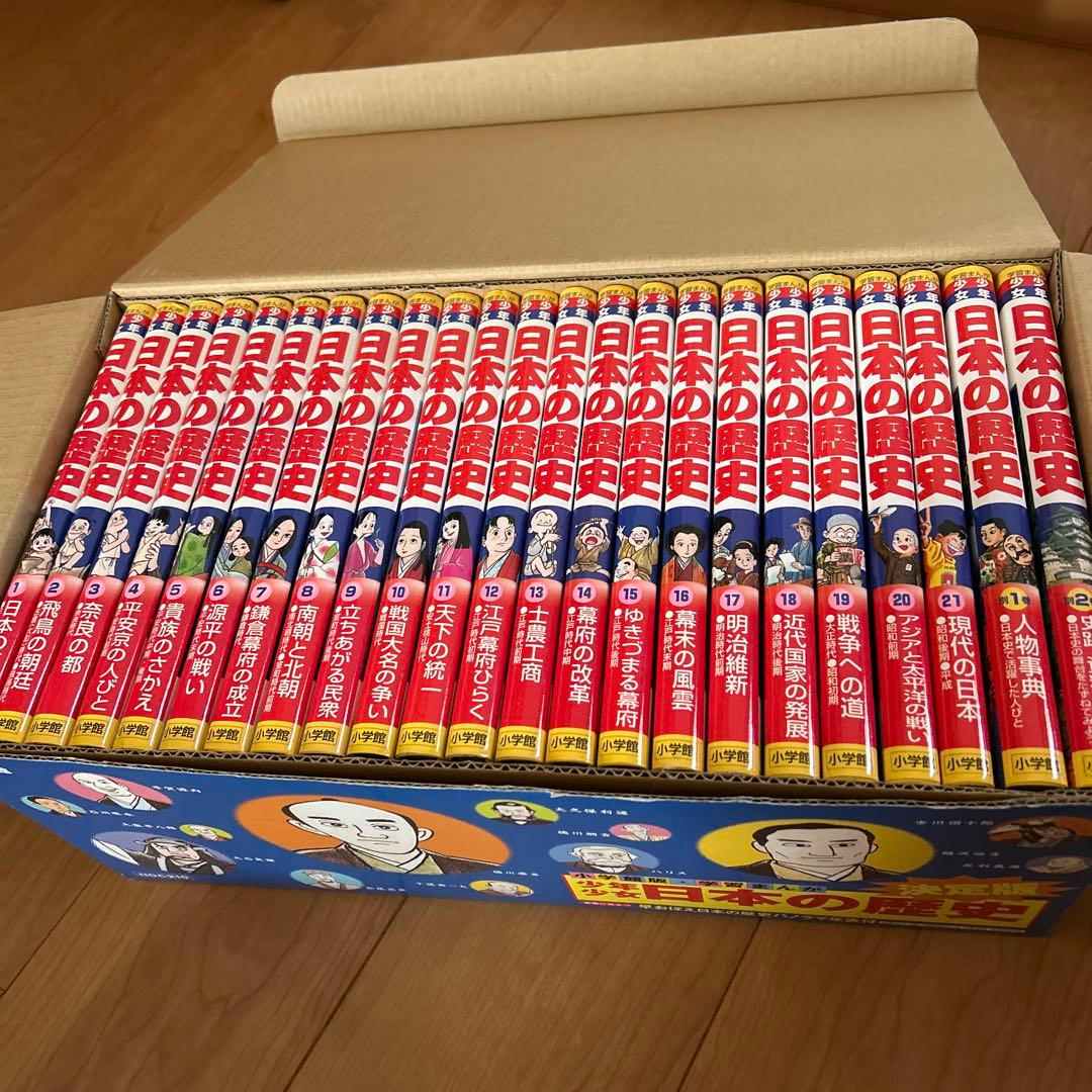 【小学館】学習まんが 少年少女 日本の歴史 全23巻　全巻セット
