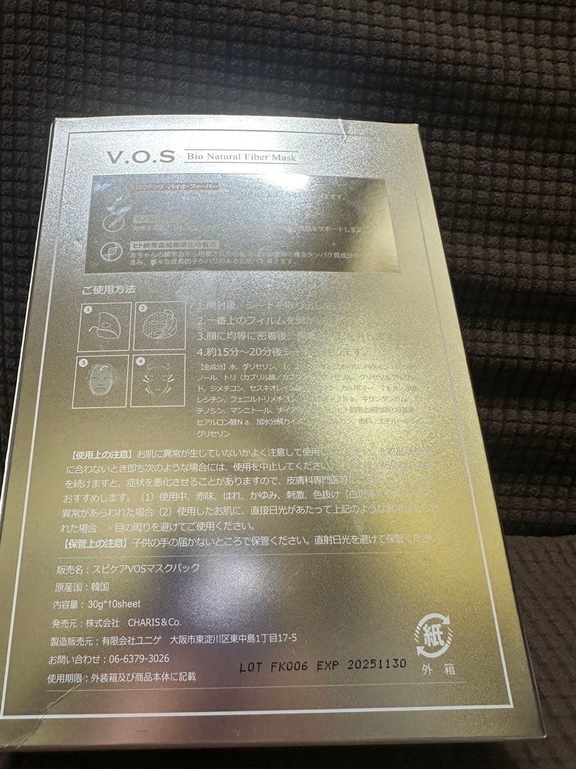 スピケアVOSマスクパック1箱(10枚入り) ＋1枚